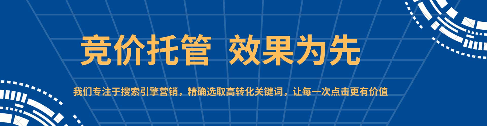 顺德sem优化师