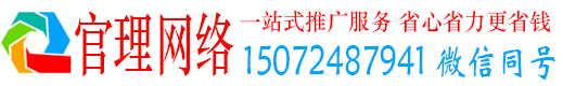 顺德官理信息流代运营